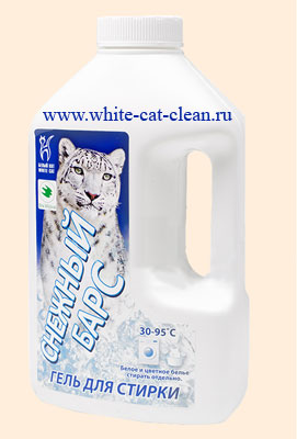Компания «Белый кот» : Гель для стирки «Снежный барс» 1000 мл 